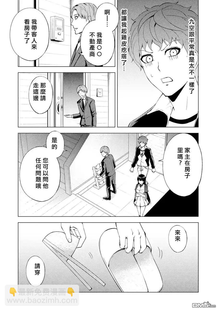 第46话 伪装（2）41
