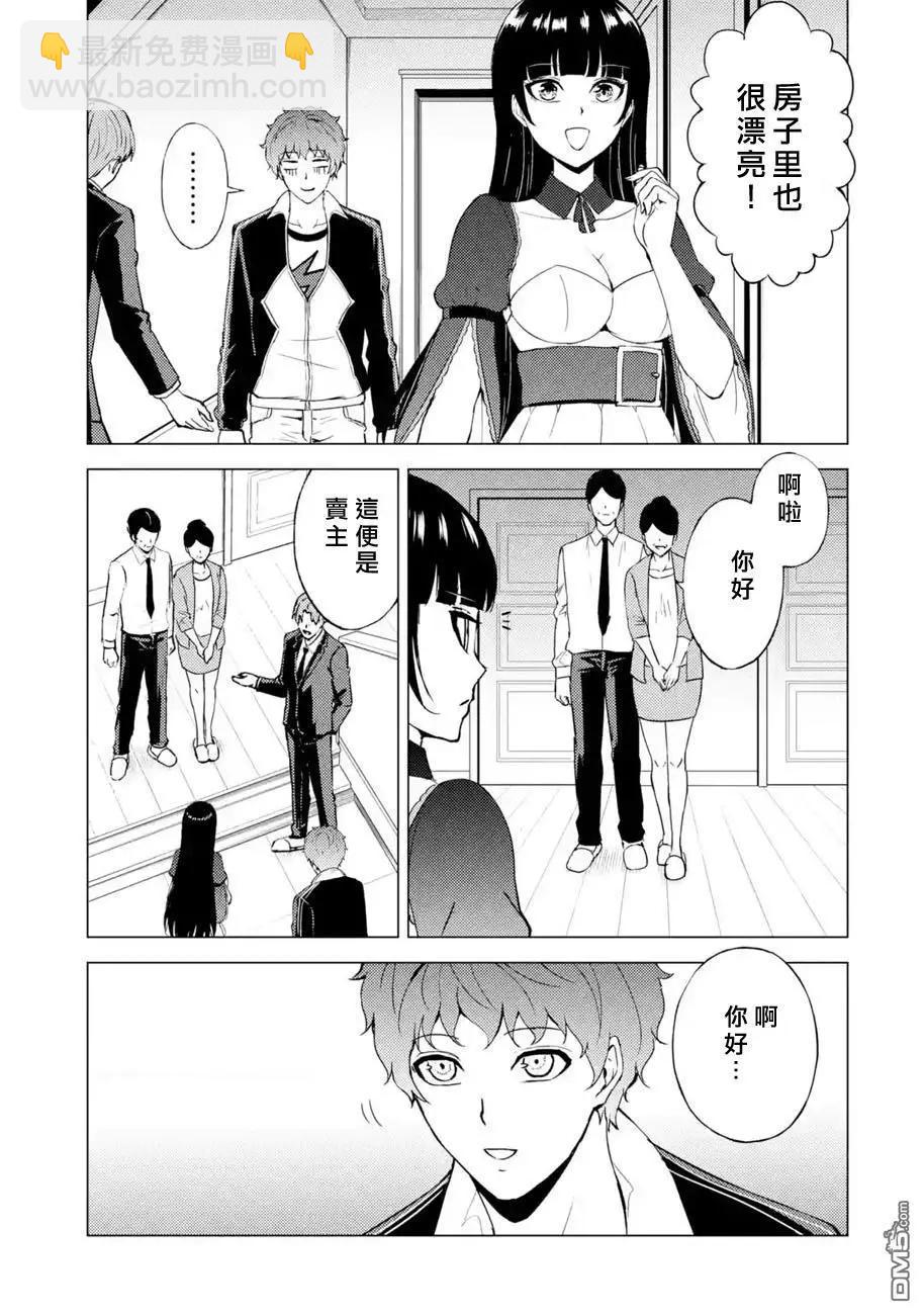 第46话 伪装（2）42