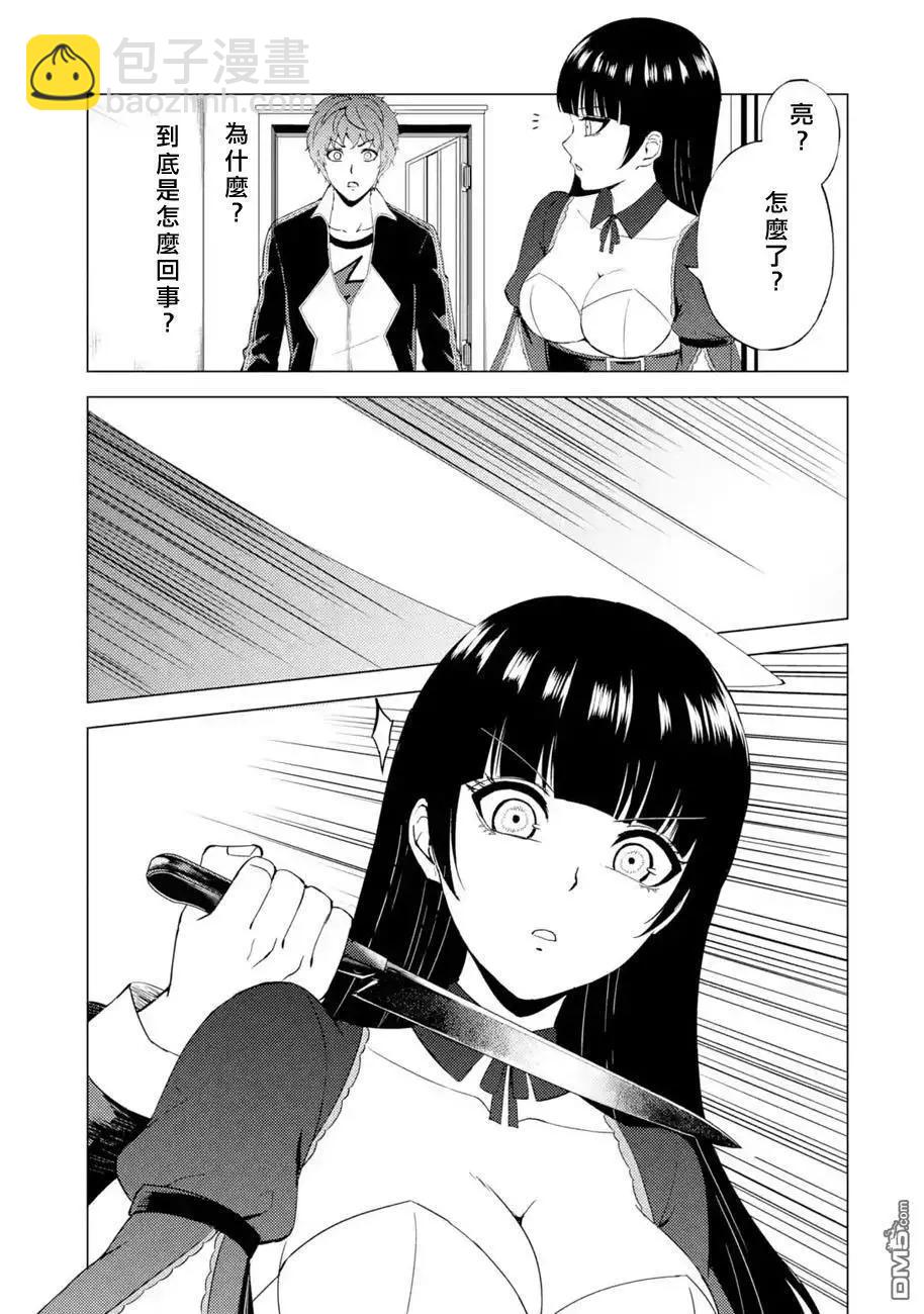第46话 伪装（2）44