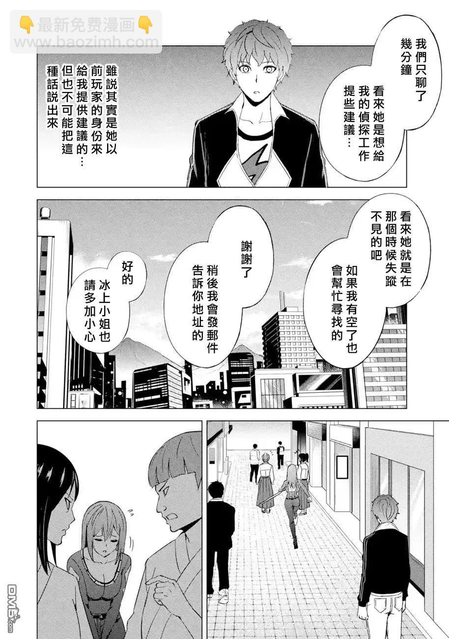 第46话 伪装（2）5