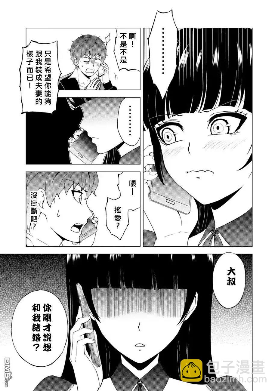 第46话 伪装（2）8