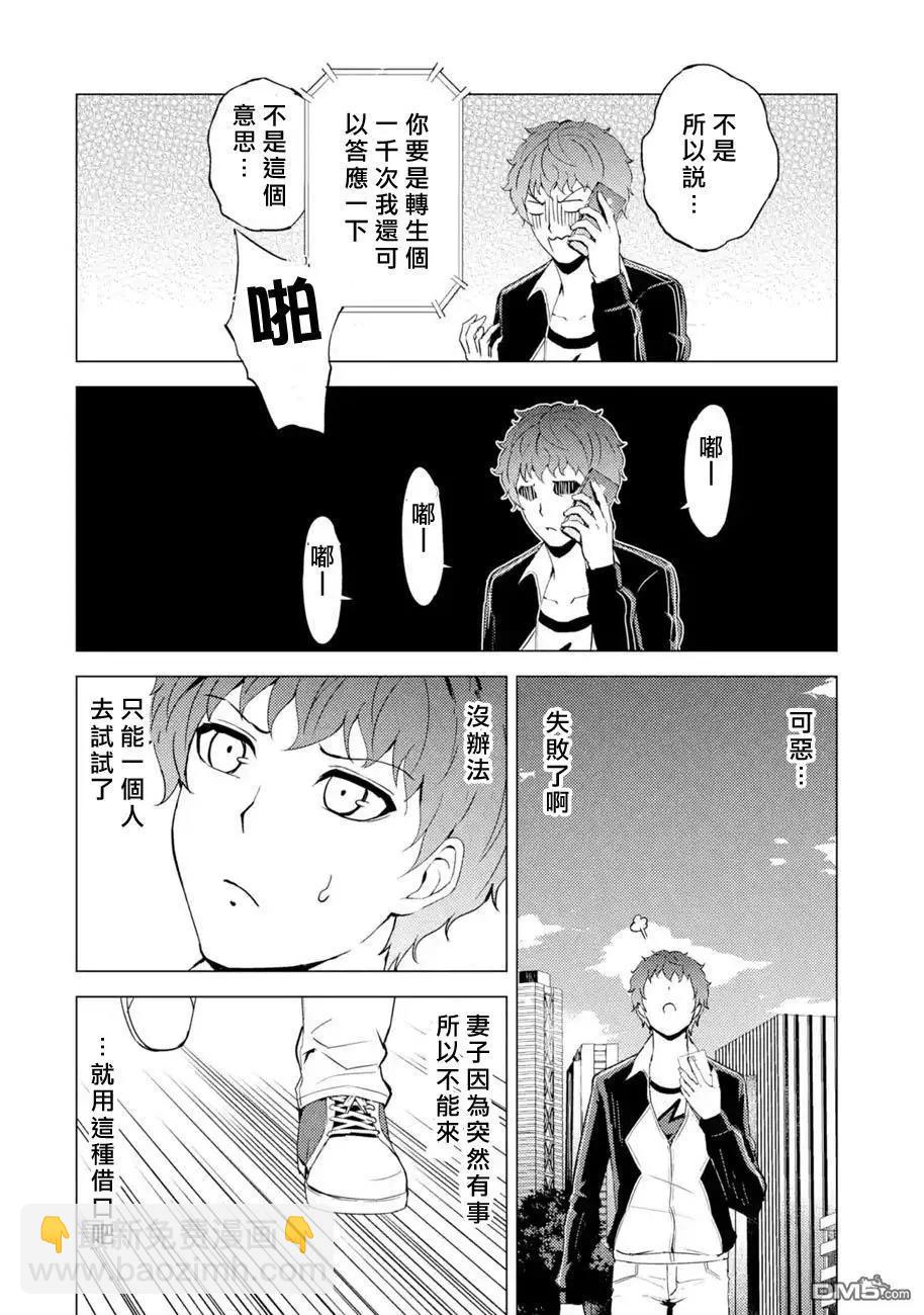 第46话 伪装（2）9