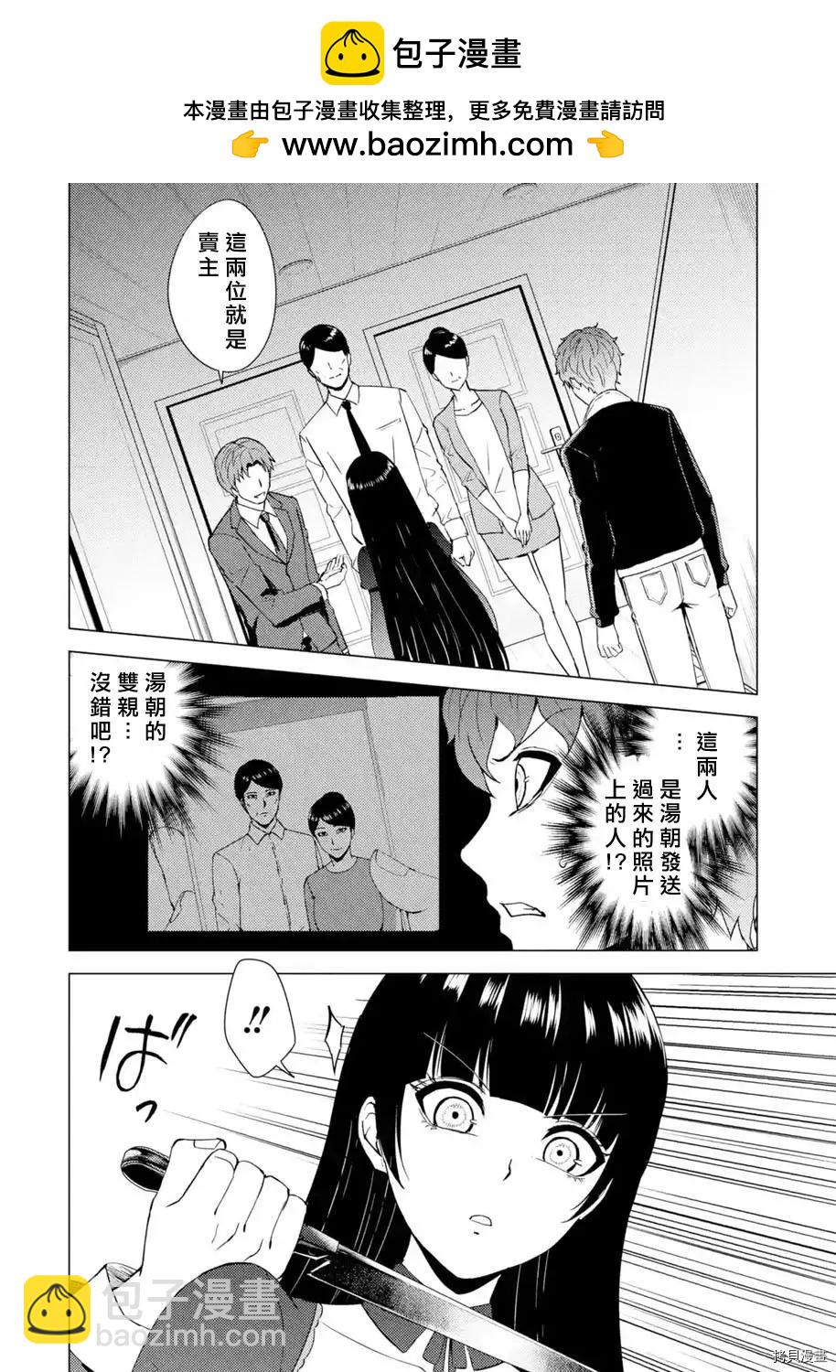 第47话1