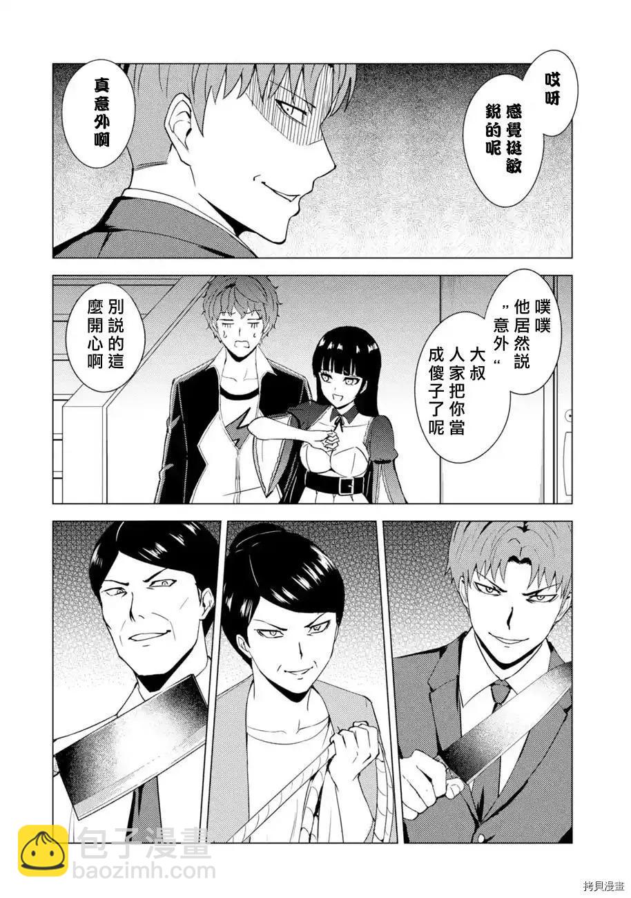 第47话10