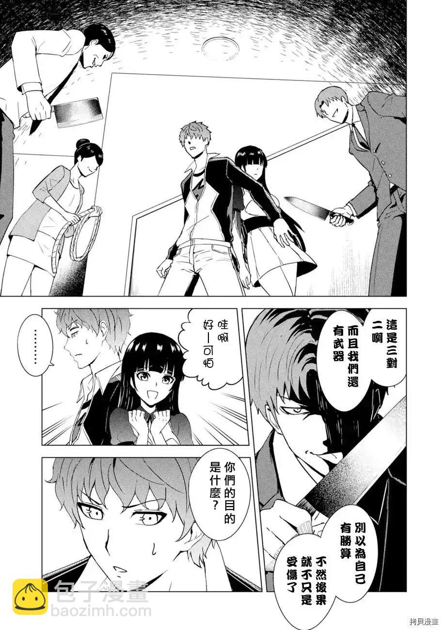 第47话11