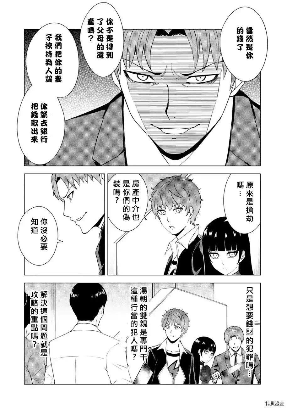 第47话12