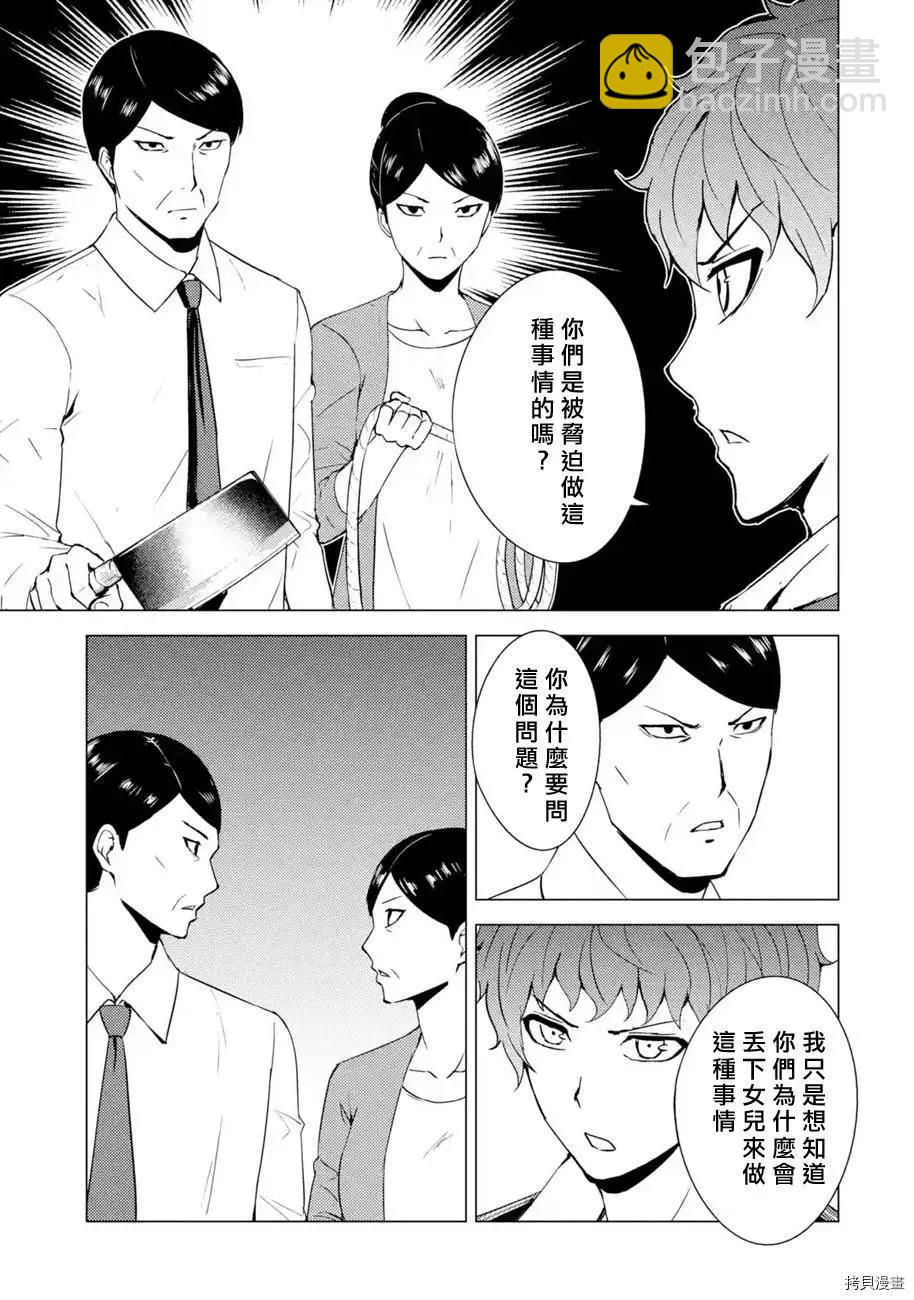第47话13