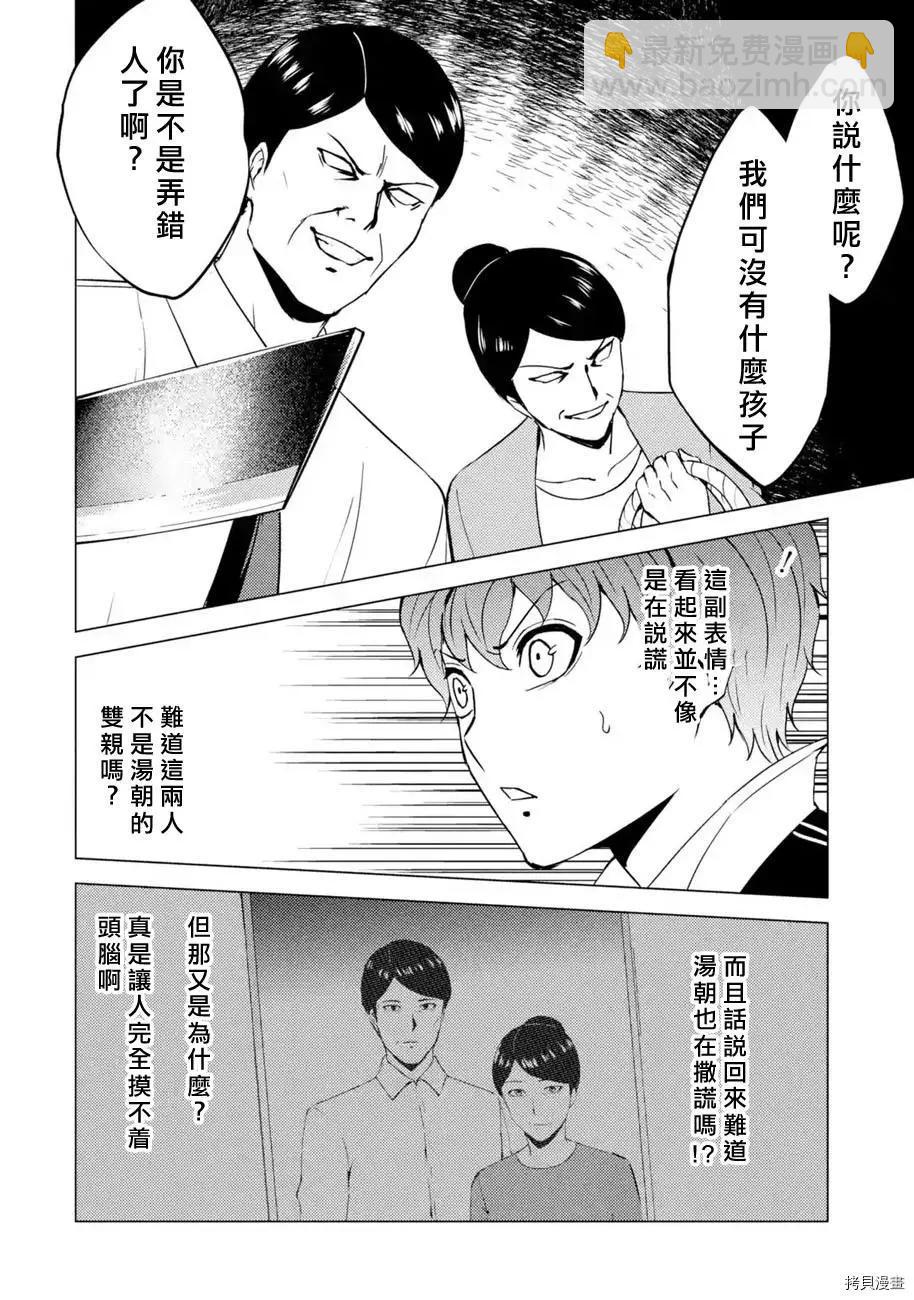 第47话14