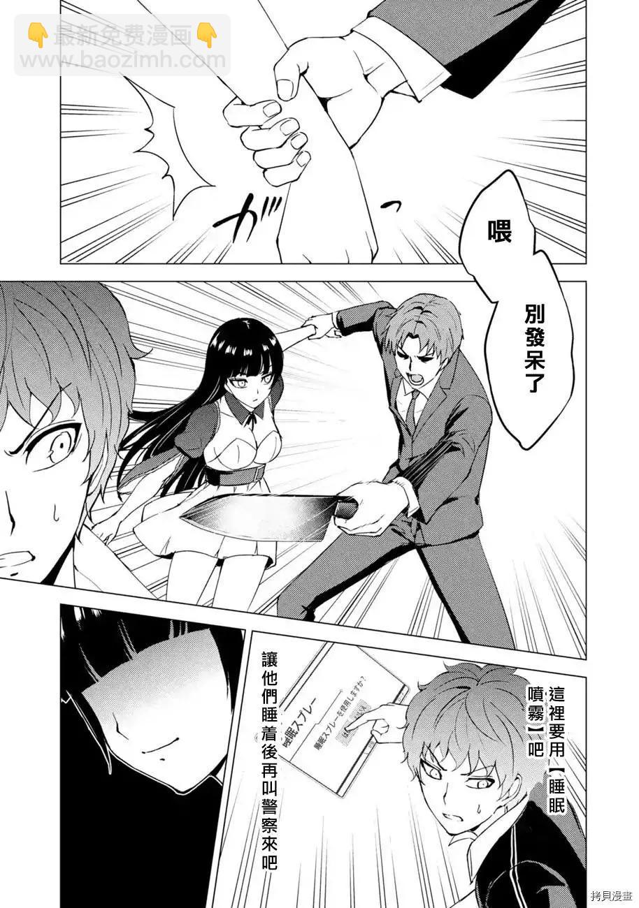 第47话15