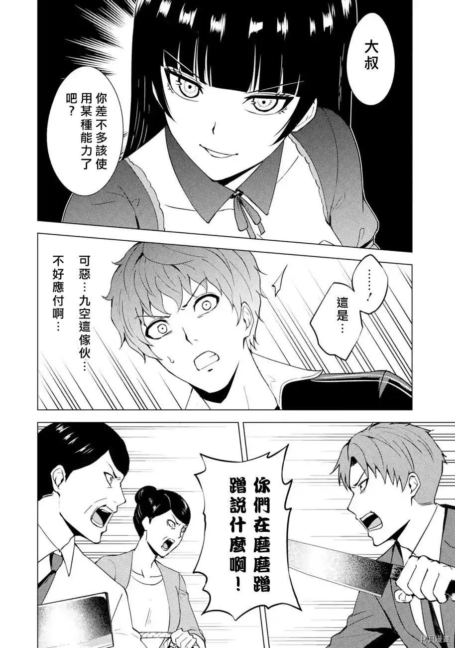 第47话16
