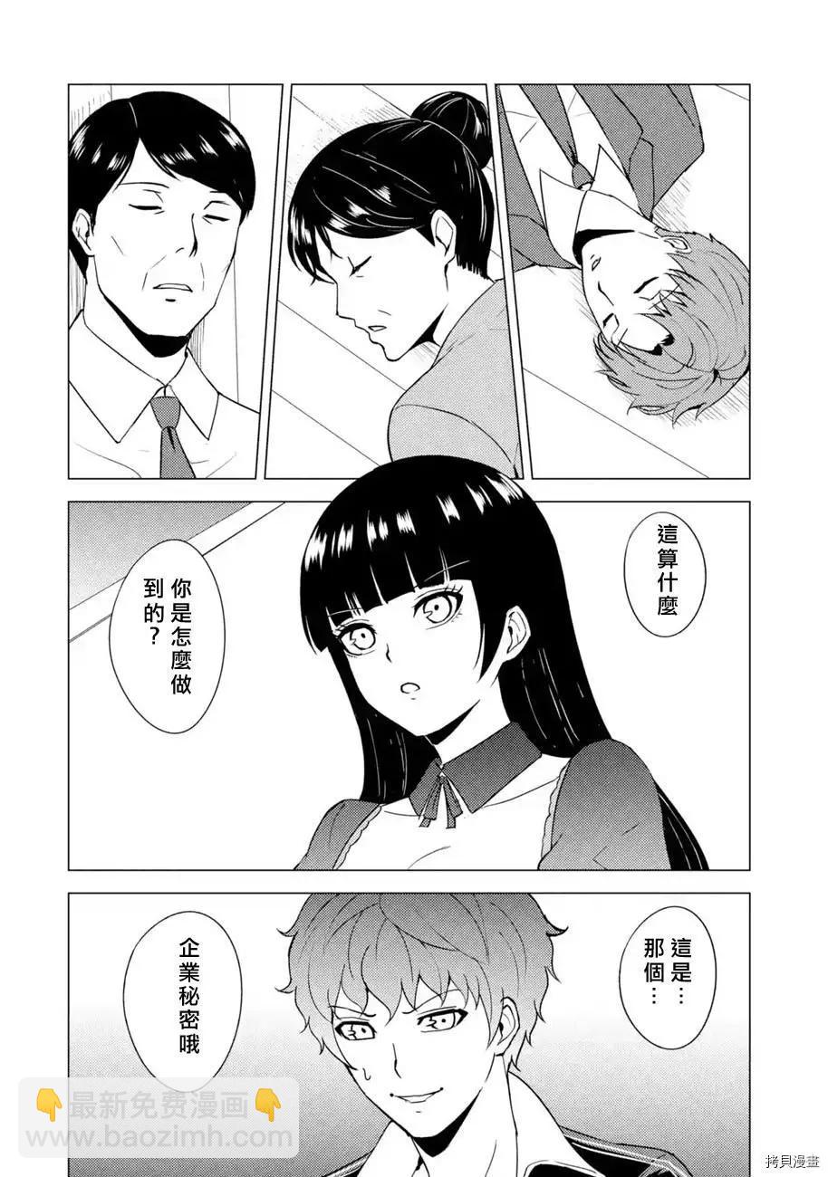 第47话18