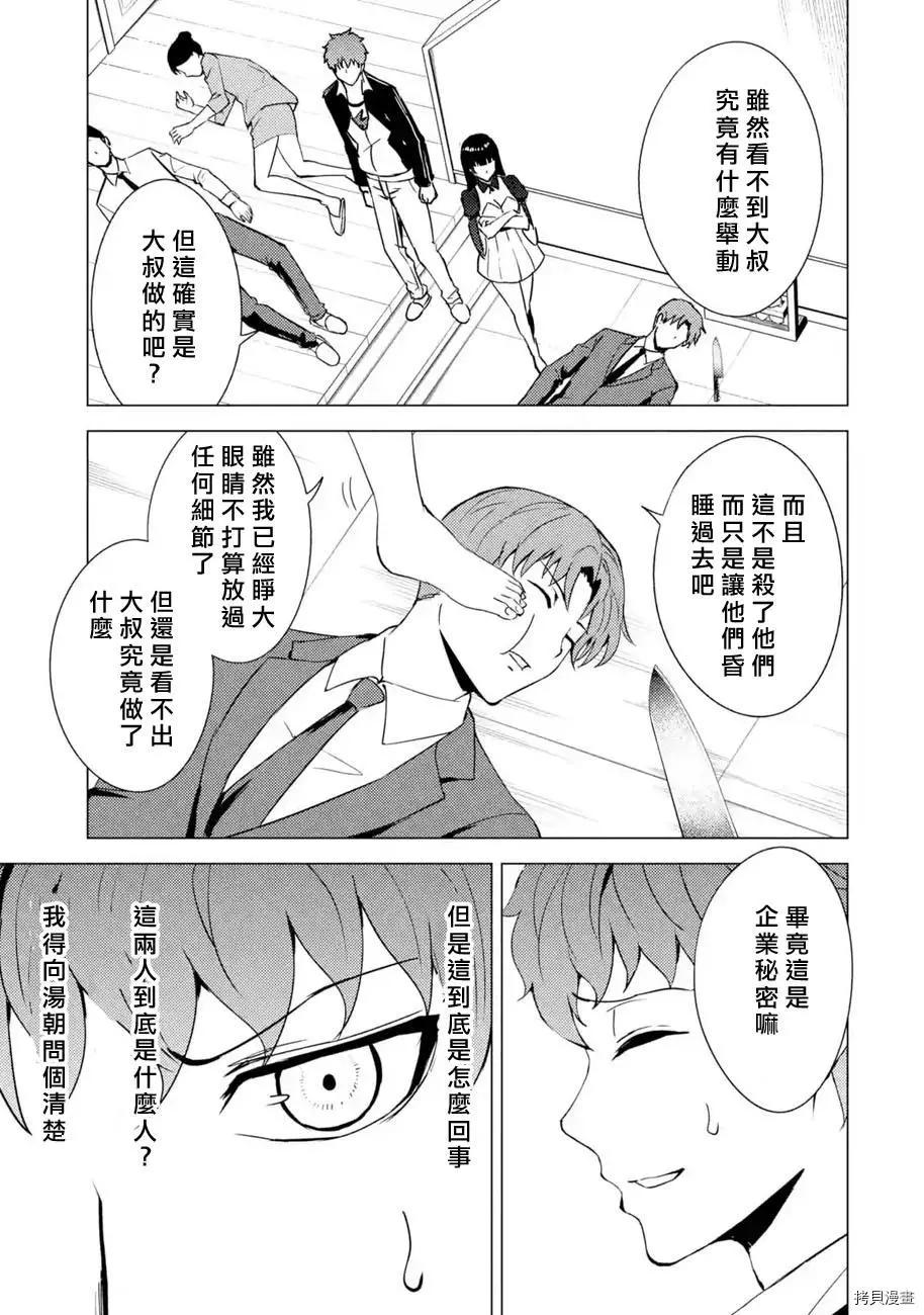 第47话19