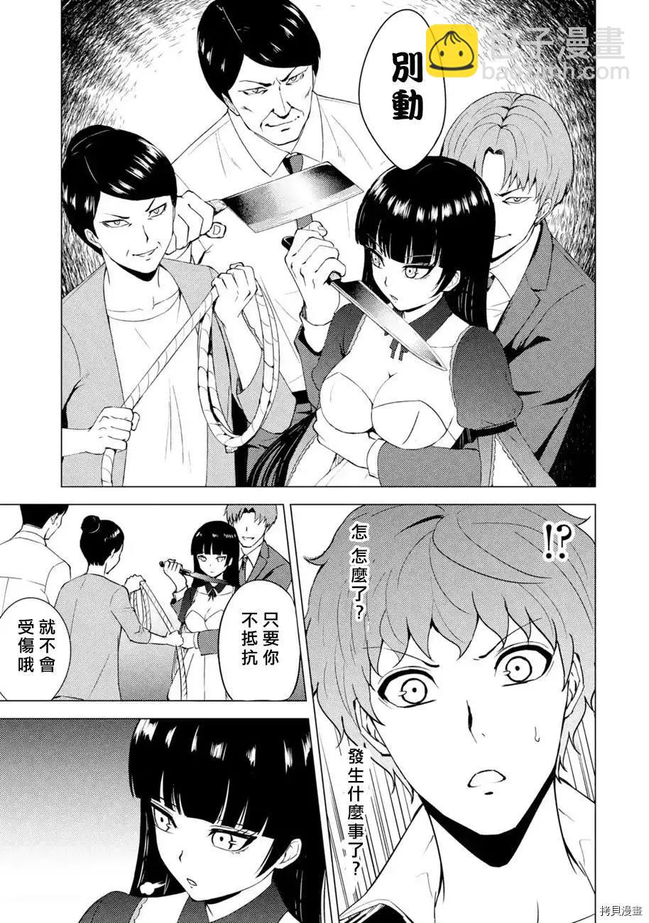 第47话2
