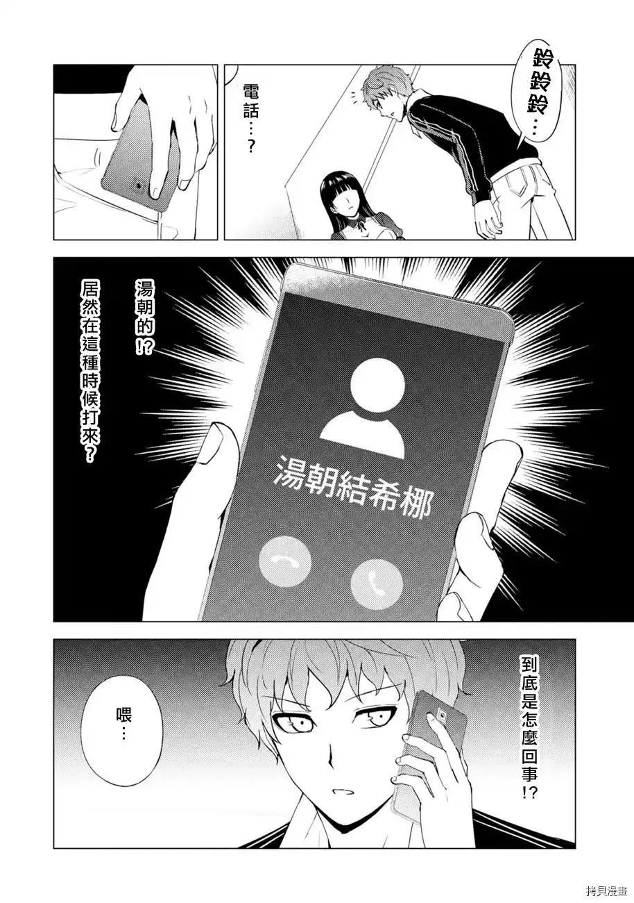 第47话20