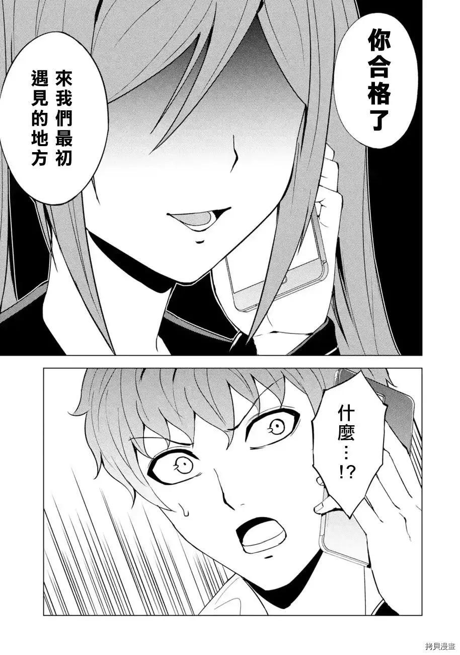 第47话21