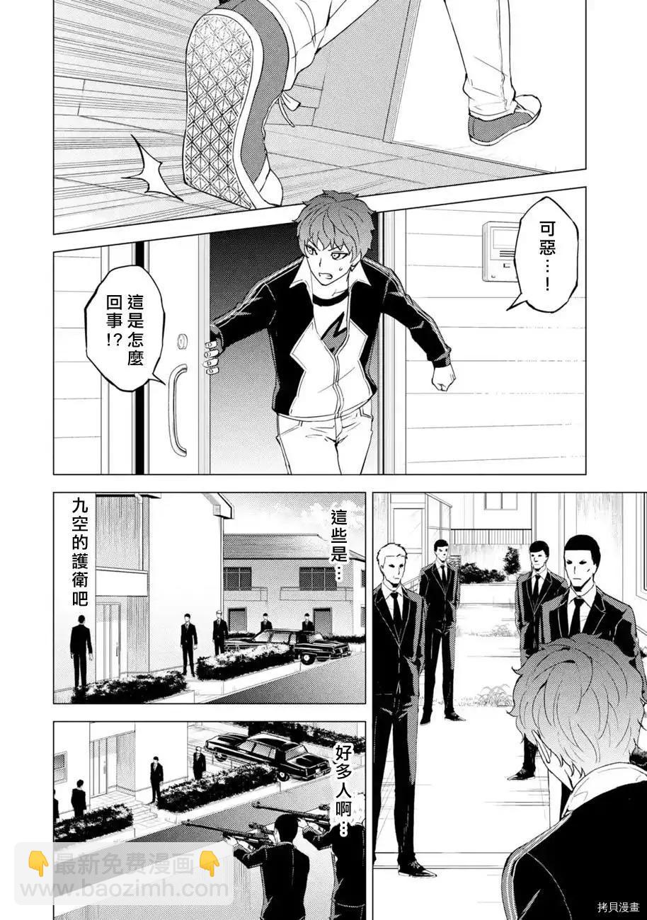 第47话22