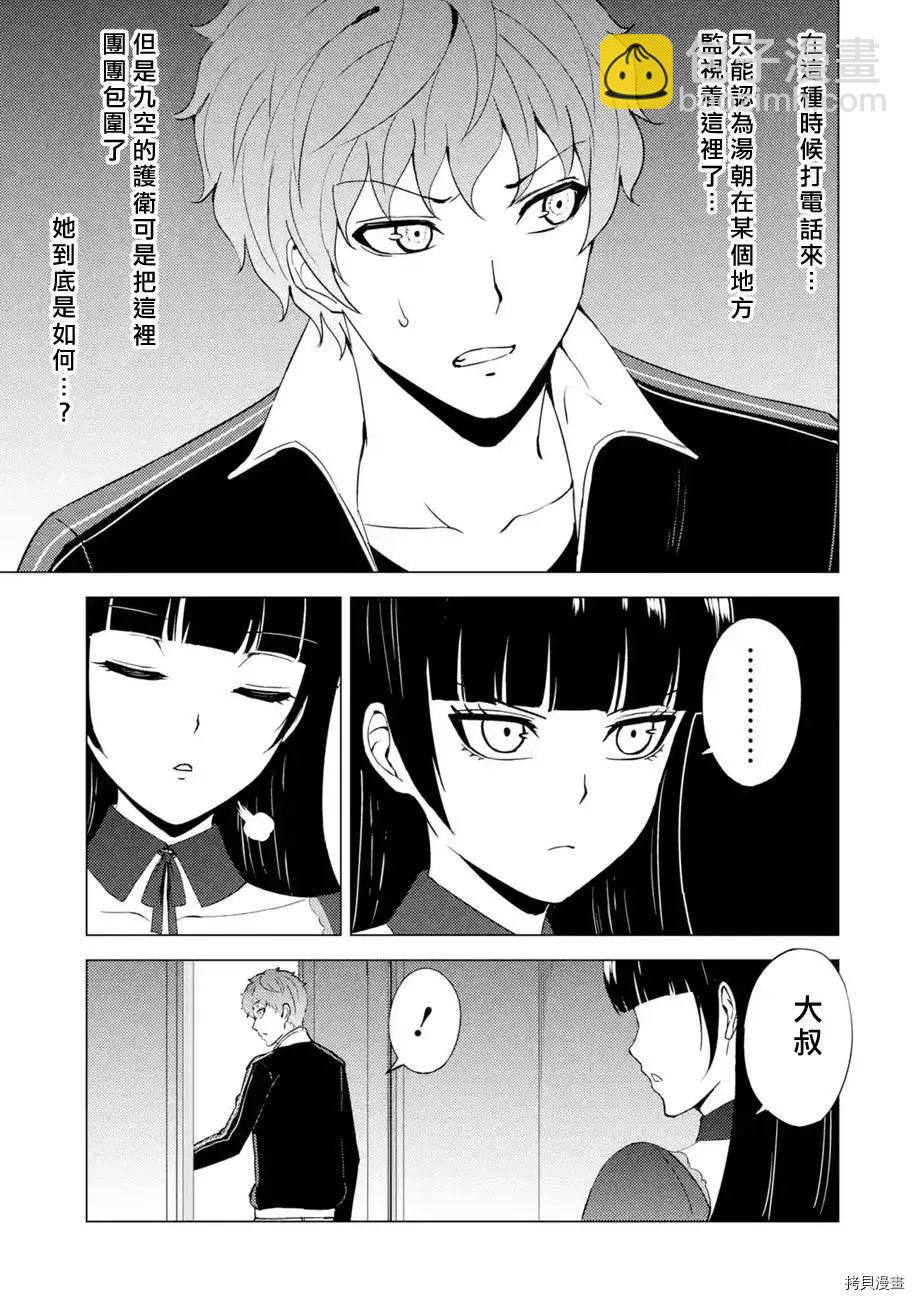 第47话23