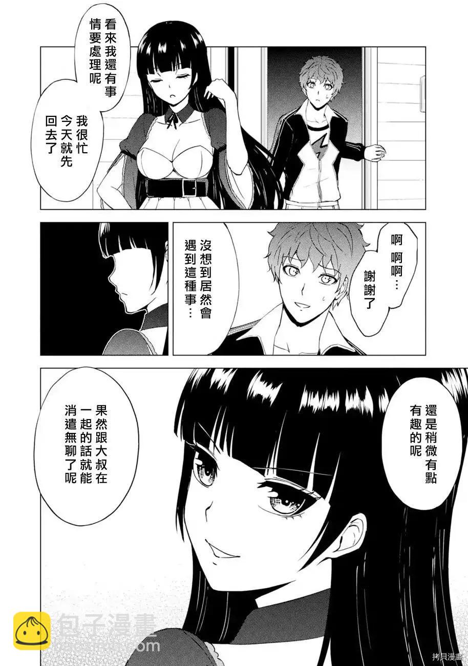 第47话24