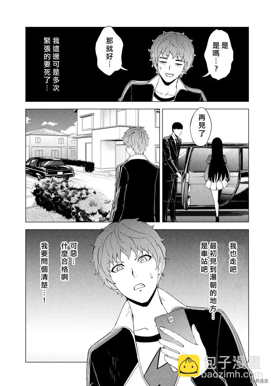 第47话25