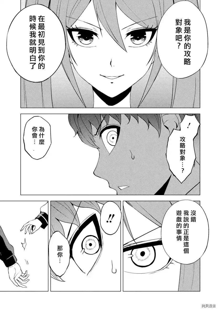 第47话29