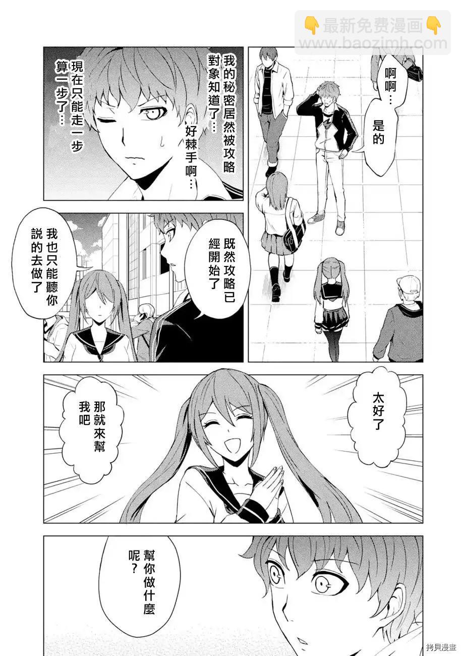 第47话32