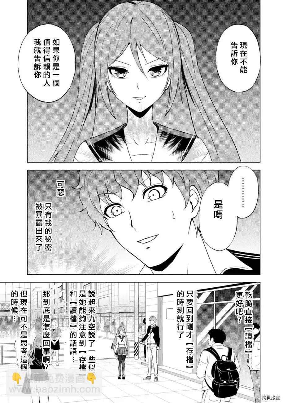 第47话38