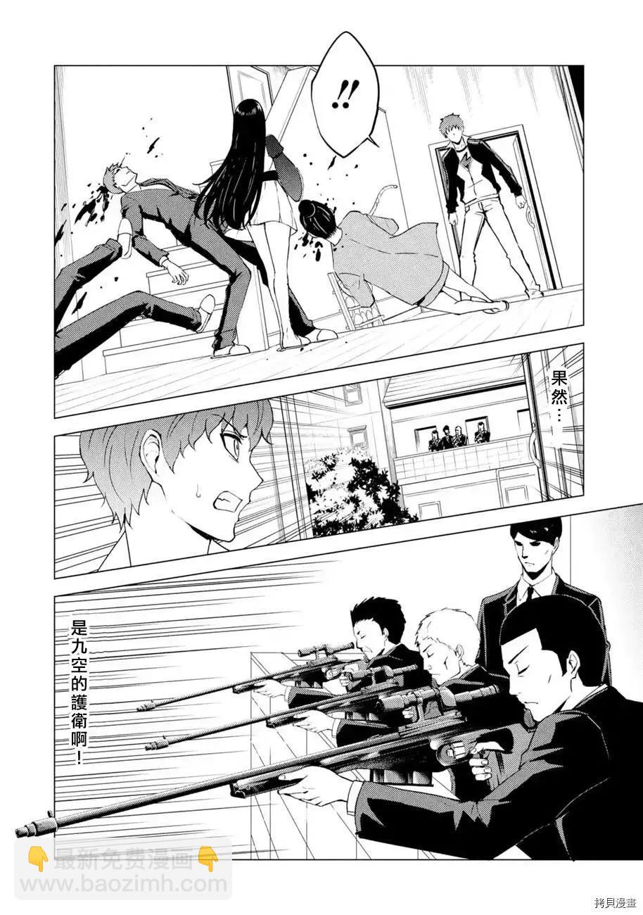 第47话4