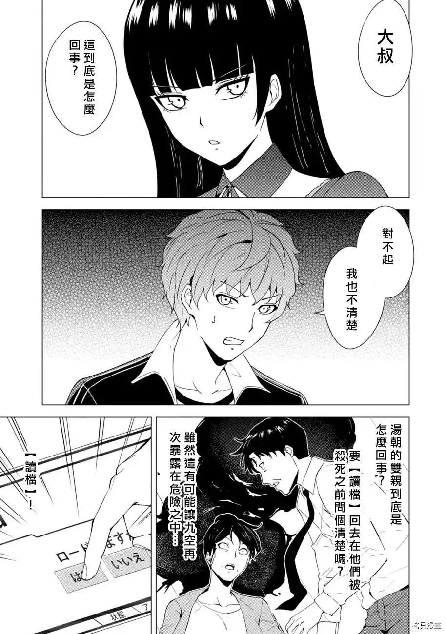 第47话5