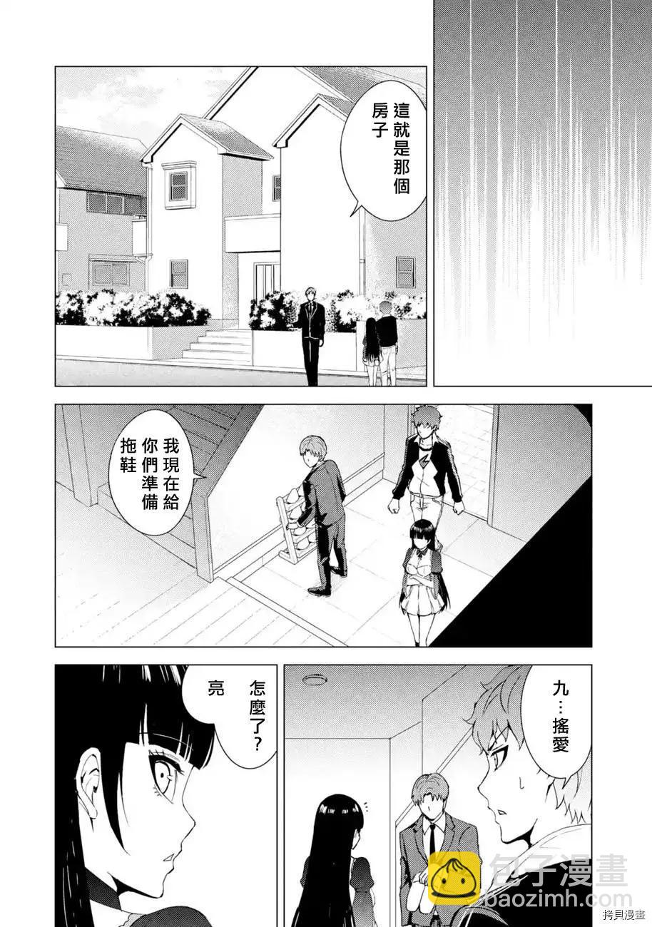 第47话6
