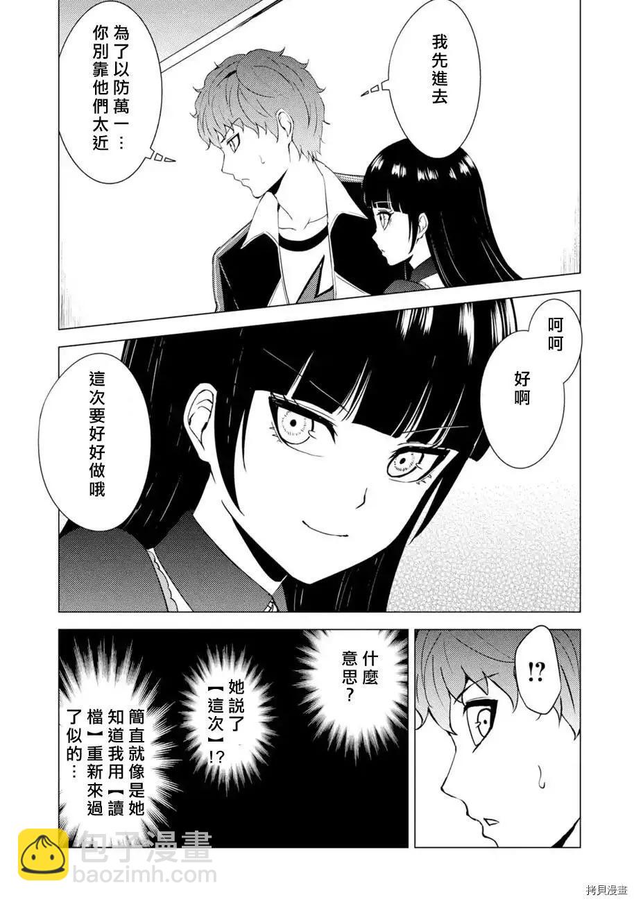 第47话7