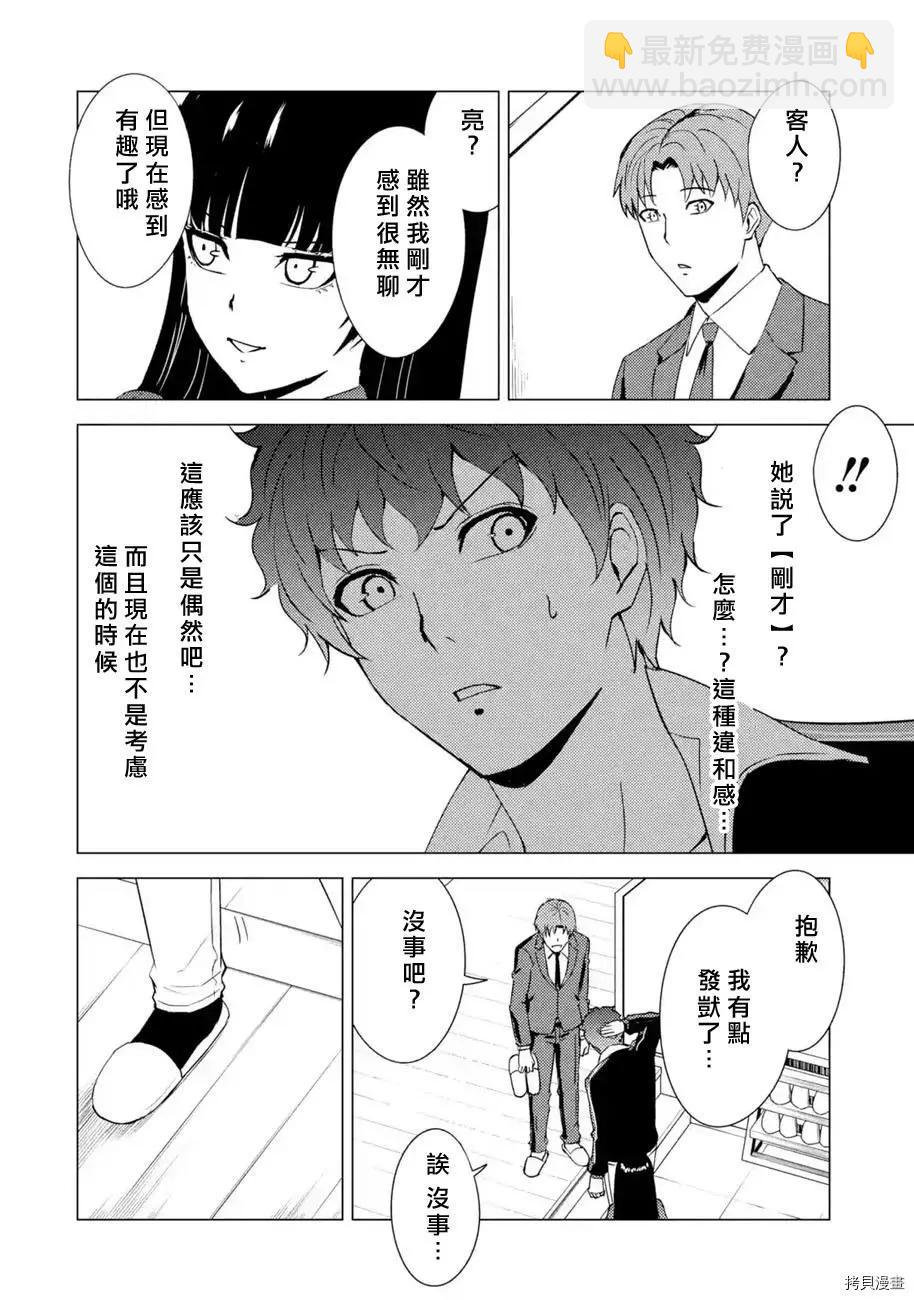第47话8