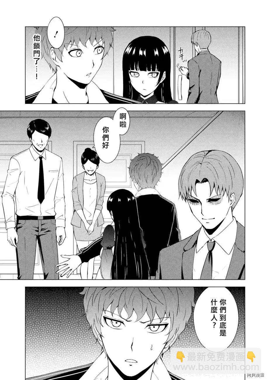 第47话9