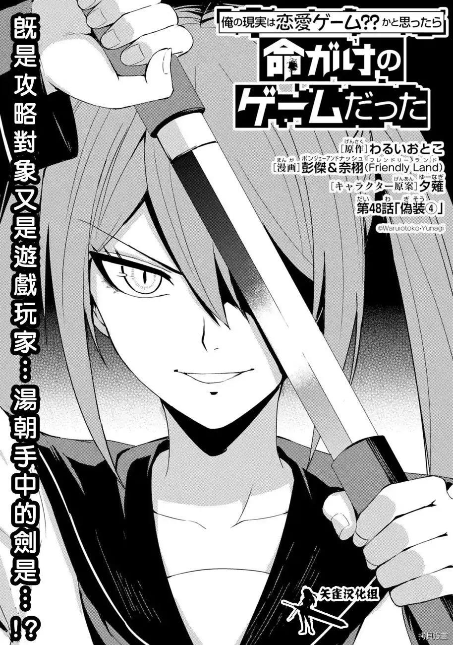 第48话0