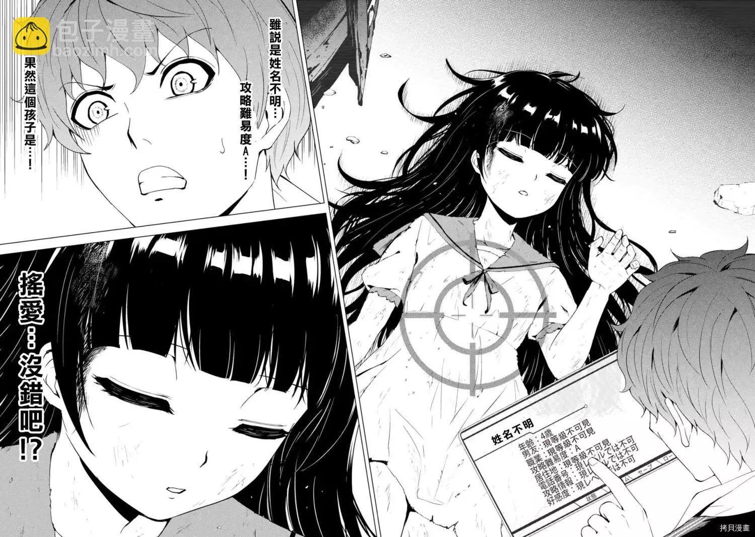 第48话16