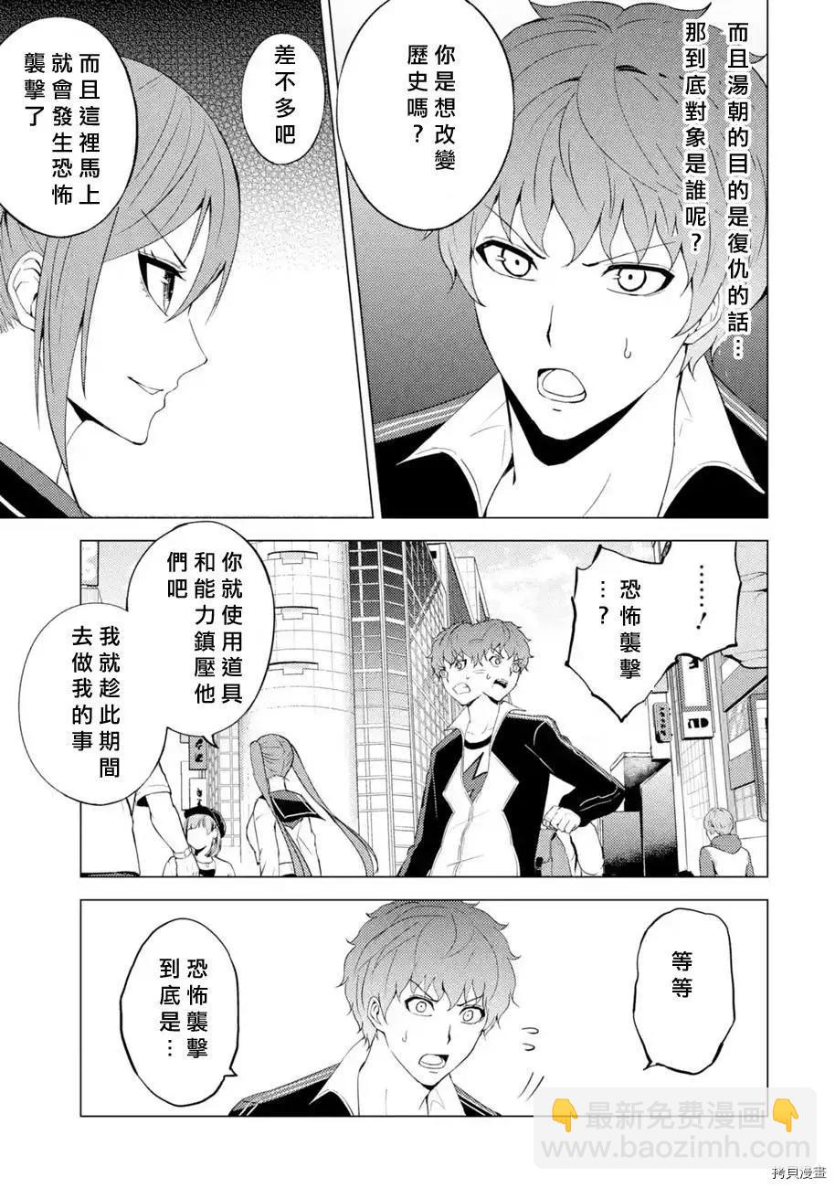 第48话2