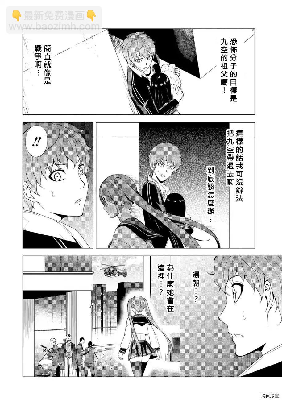 第48话23
