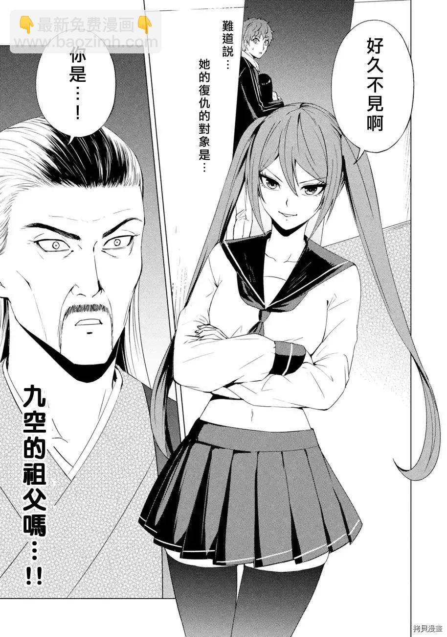 第48话24