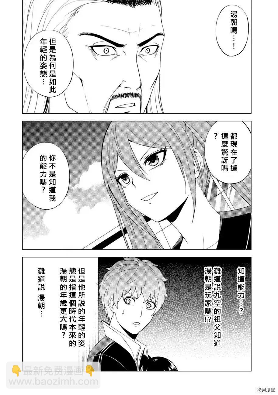 第48话25