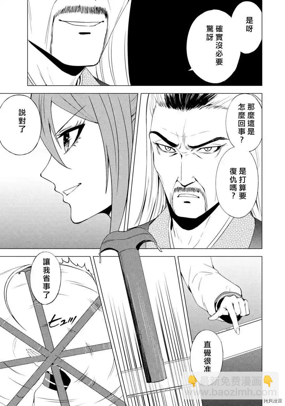 第48话26