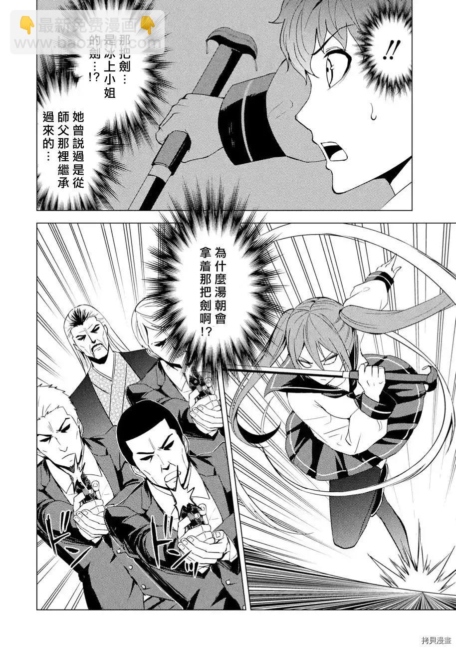 第48话28