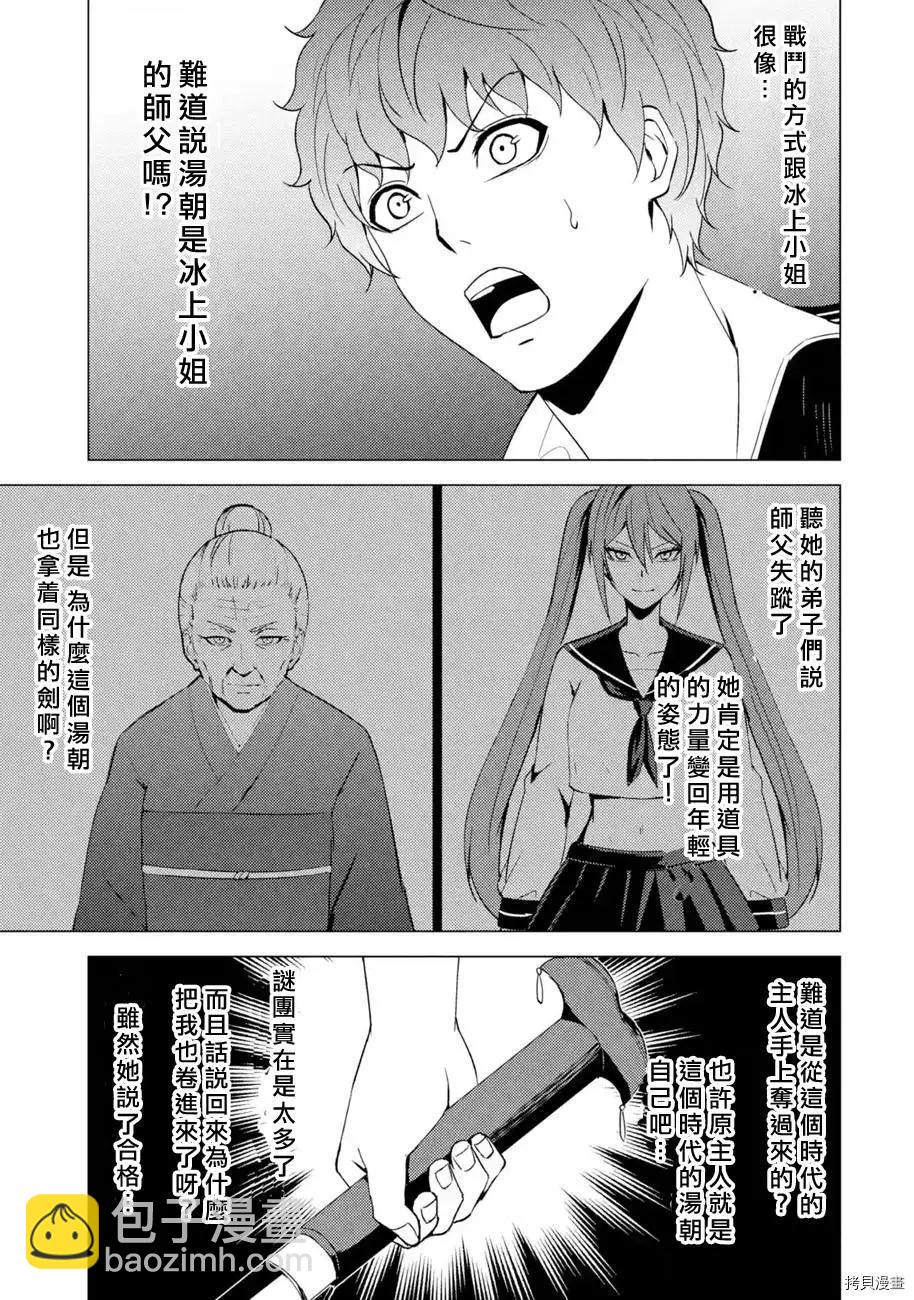 第48话31