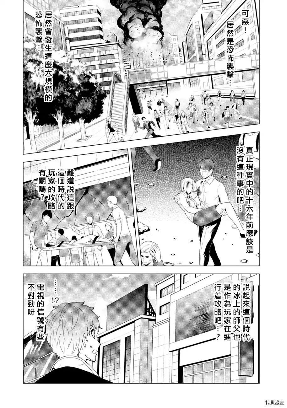 第48话4