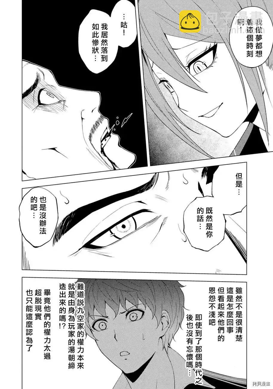 第48话43