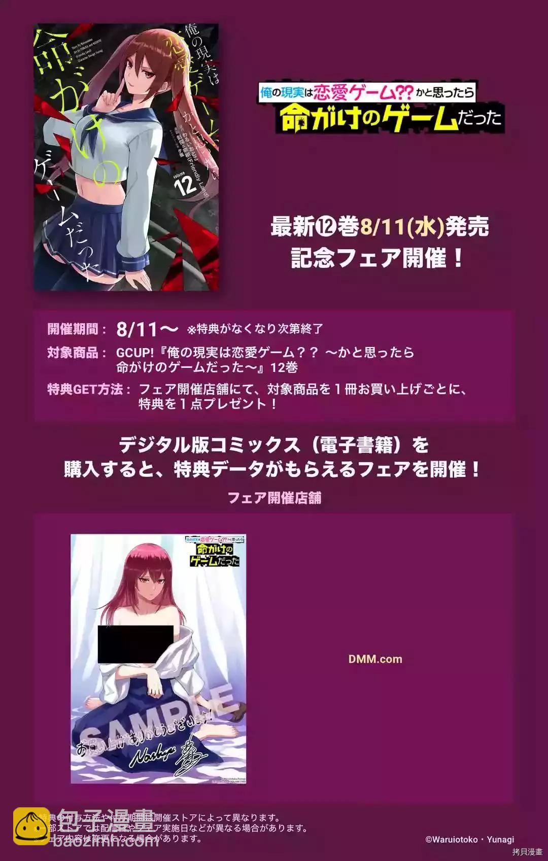 第48话45