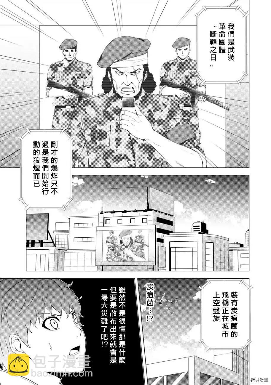 第48话5