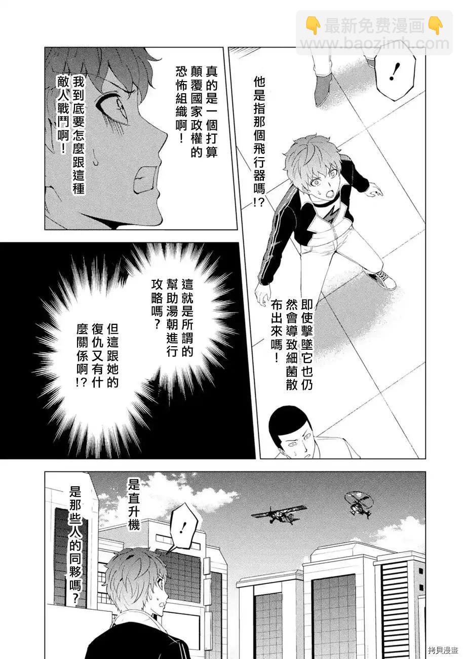 第48话7