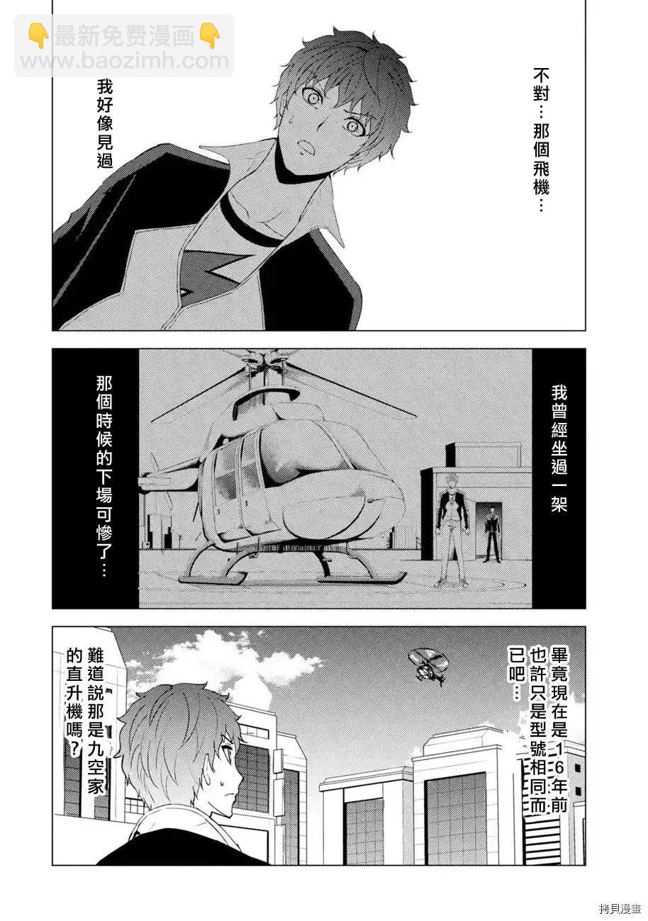 第48话8