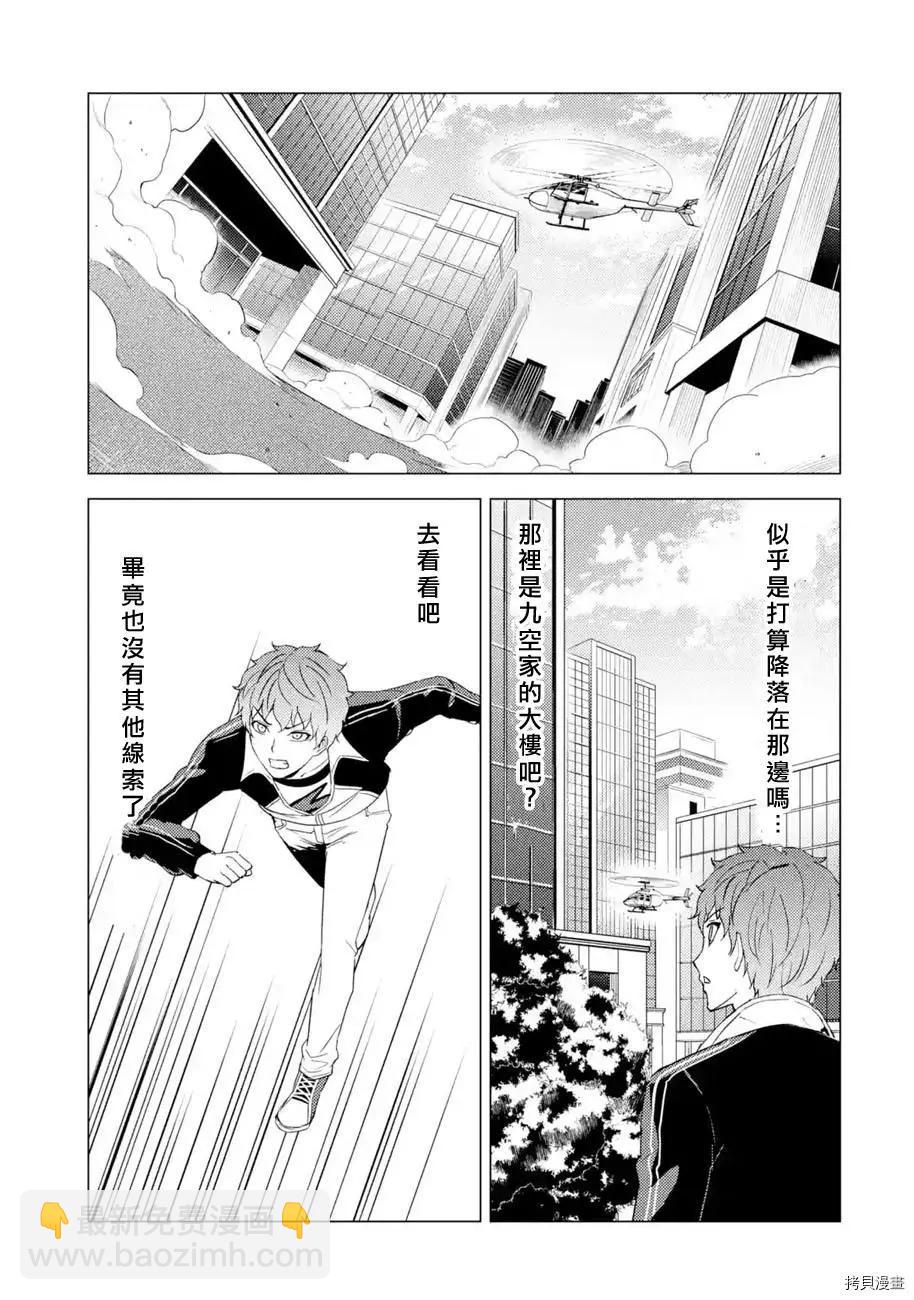 第48话9