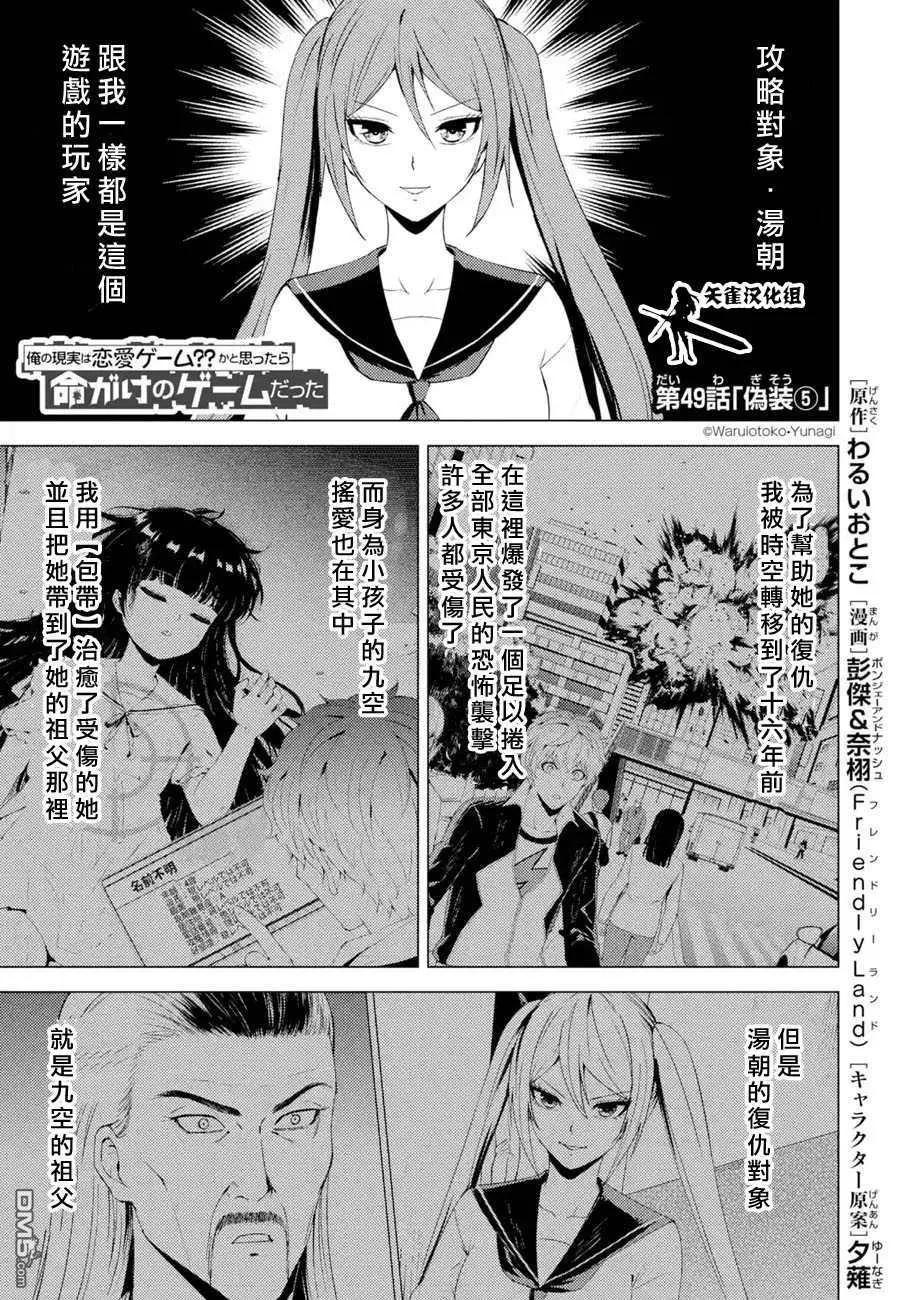 第49话0