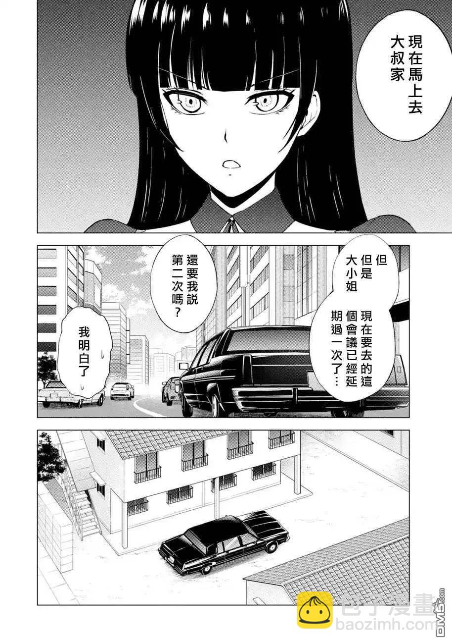 第49话13